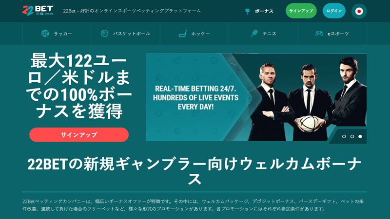 Best betting sites Japan: 22Bet Bookmaker